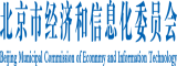 日韩女人屄北京市经济和信息化委员会